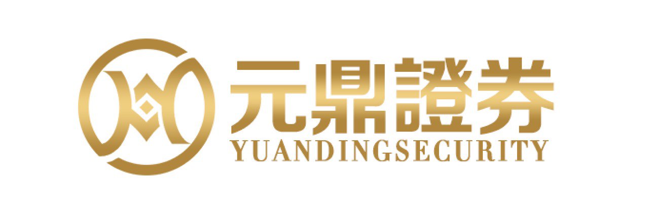 元鼎证券_元鼎证券app官方免费下载_配资盈利网